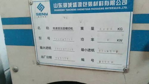 紙箱廠購買必備的精品二手設備,機會只有一次