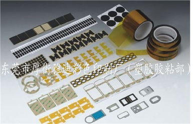 東莞市厚街雅迪彩色印刷廠 專業供應3M電子貼紙與PVC掛件，引領環保印刷新潮流