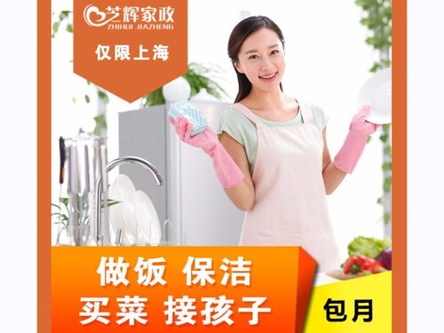 上海家政服務(wù)——全方位家庭保潔與護理解決方案