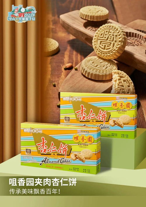 中山品質產品消費周 美食、特產、景點與電子產品一站式暢享