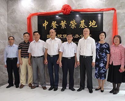 廣州華商職院酒店管理學院——旅游通達天下，烹制精彩人生