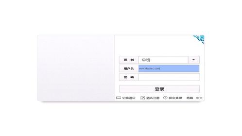 iHotel商務(wù)版手機(jī)版V1.0.4安卓分庫版 酒店與餐飲管理一體化移動解決方案